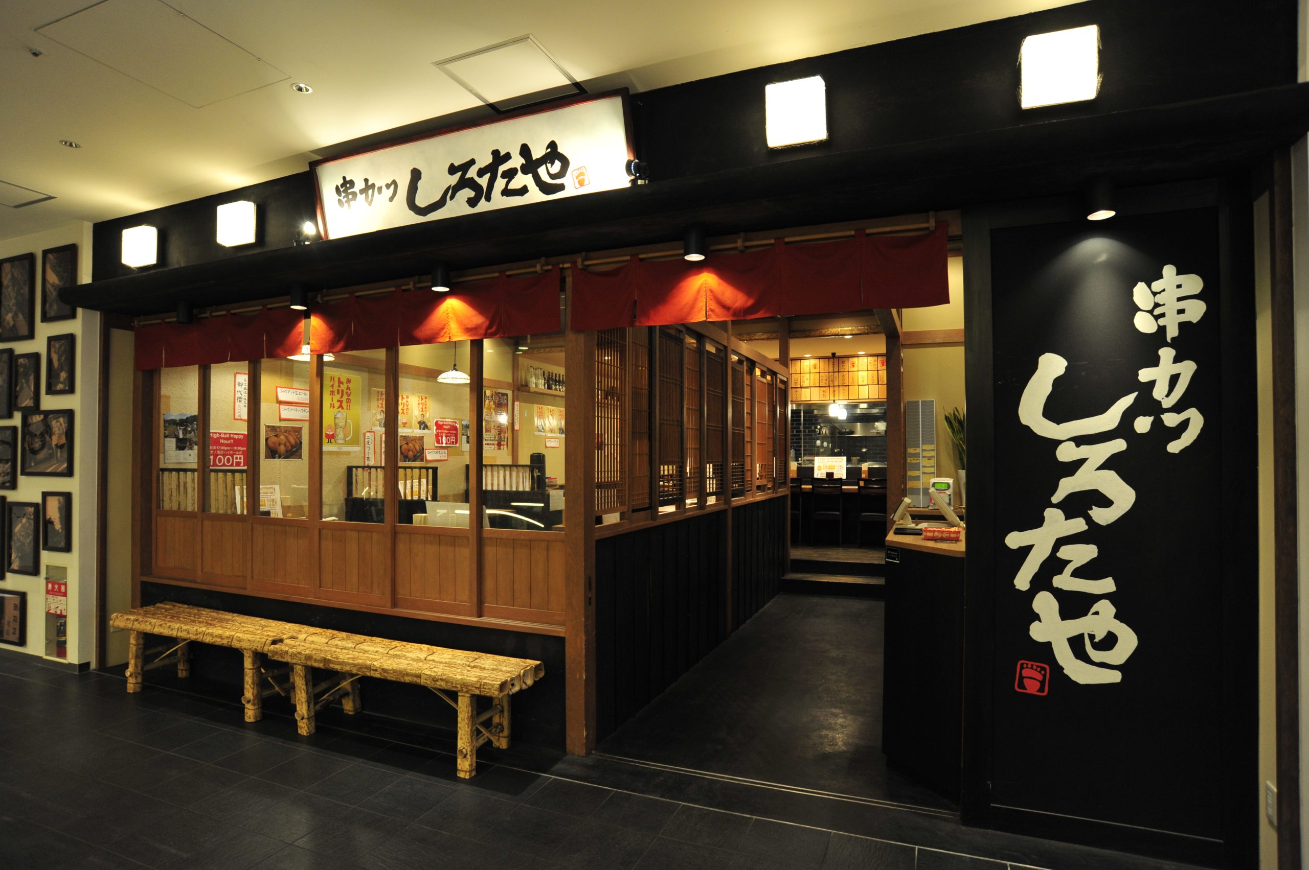 店舗外観