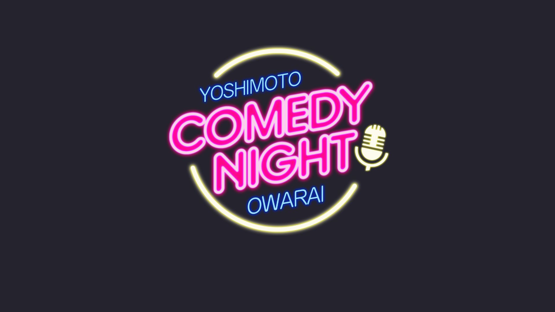 Yoshimoto Comedy Night OWARAI OSAKAロゴ